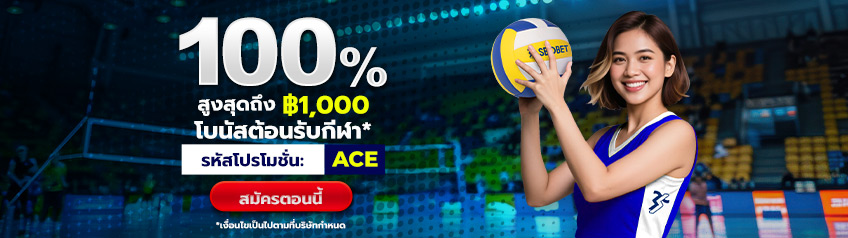 เติมเงินครั้งแรกและเราจะมอบเครดิตพิเศษให้แก่คุณ!