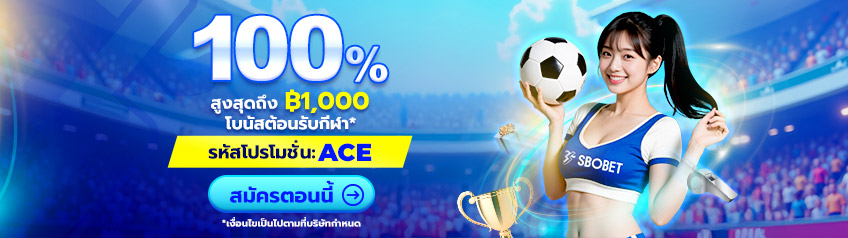 เติมเงินครั้งแรกและเราจะมอบเครดิตพิเศษให้แก่คุณ!