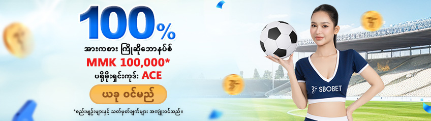 Deposit Bonus 100%