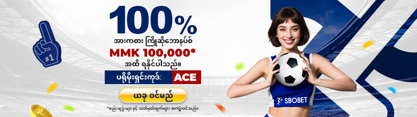 Deposit Bonus 100%