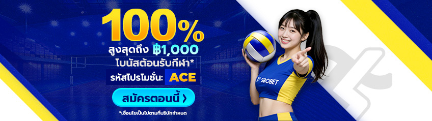 เติมเงินครั้งแรกและเราจะมอบเครดิตพิเศษให้แก่คุณ!