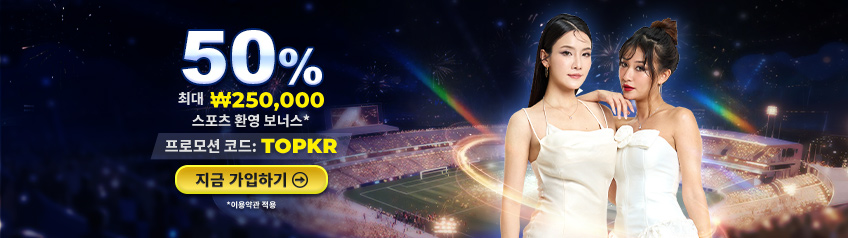 첫 입금을 완료하면 추가 크레딧을 드립니다!