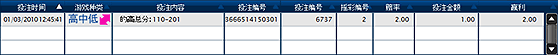 Toto Draw Bet Slip 1