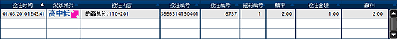Toto Draw Bet Slip 2