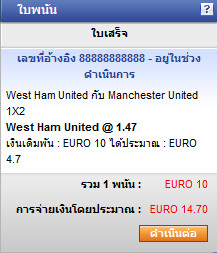 Bet Receipt
