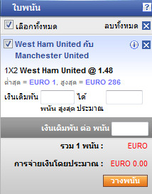 Bet Slip