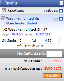Making a Bet With Bet Slip